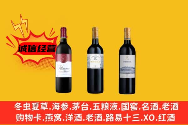 永宁县上门回收拉菲价格