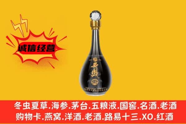 永宁县上门回收西凤酒价格