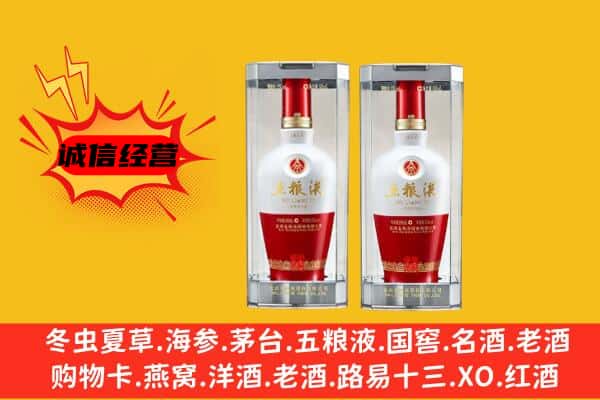 永宁县上门回收五粮液1618价格