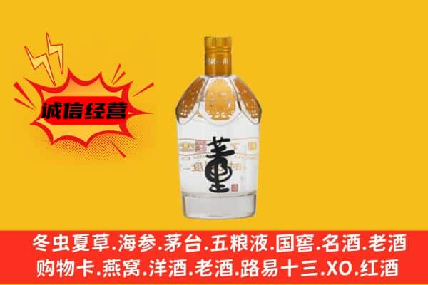 永宁县上门回收老董酒价格