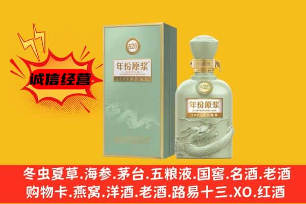 永宁县上门回收古井贡酒价格