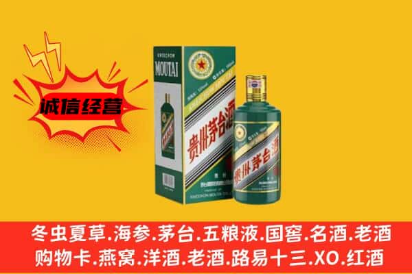 永宁县回收生肖茅台酒