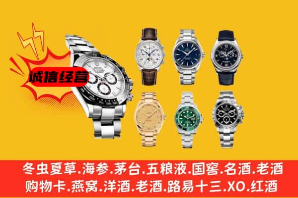 永宁县回收名表