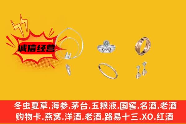 永宁县回收首饰