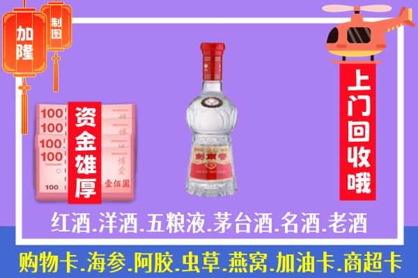 永宁县回收剑南春怎么定价