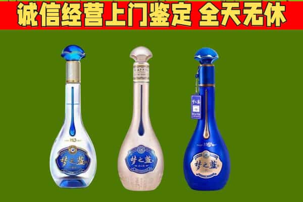 永宁县回收哪些梦之蓝